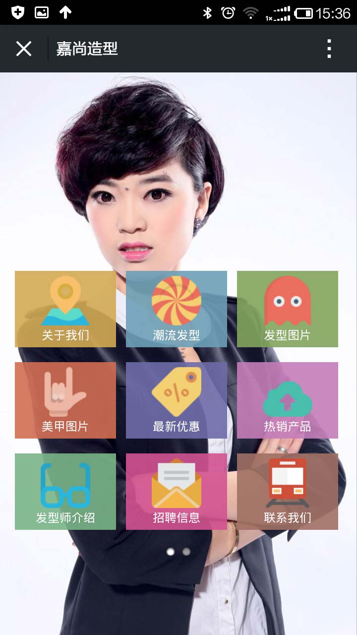 济宁APP开发案例