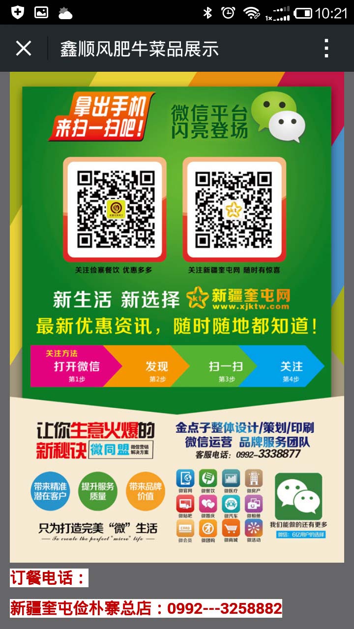 济宁APP开发案例