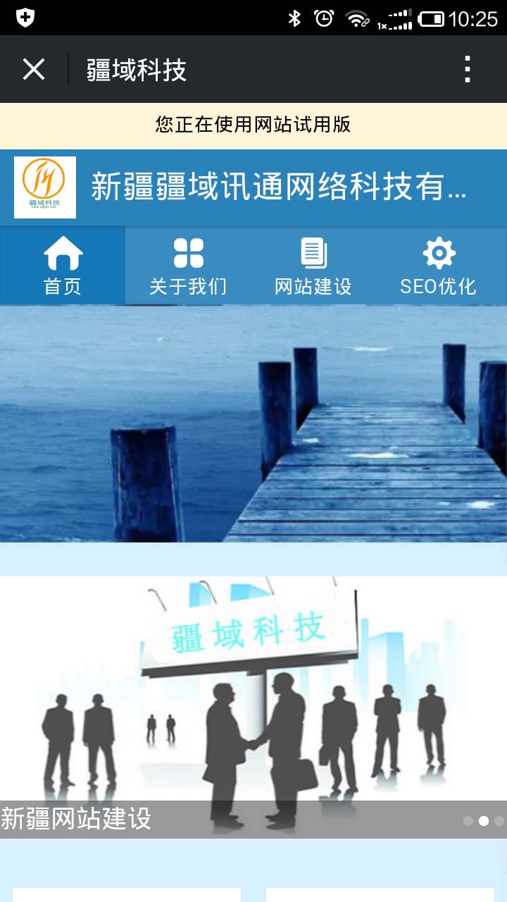 济宁APP开发案例