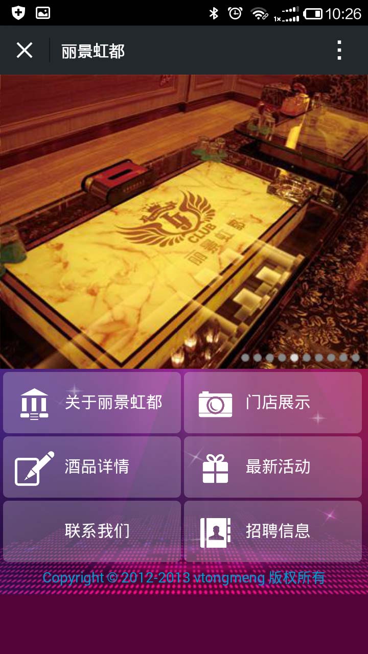 济宁APP开发案例