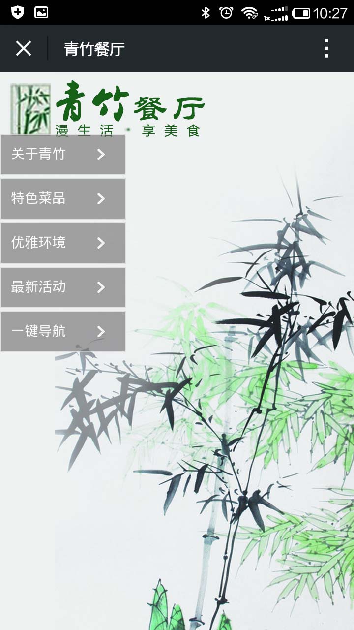济宁APP开发案例