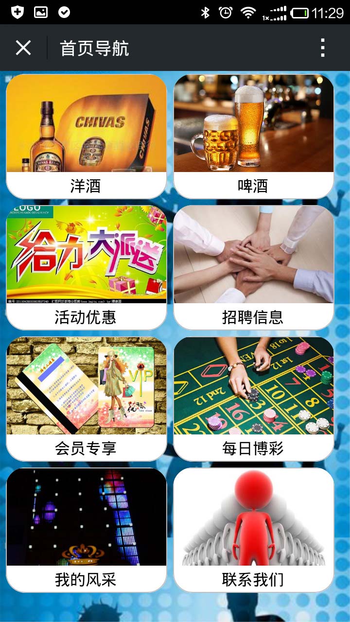 济宁APP开发