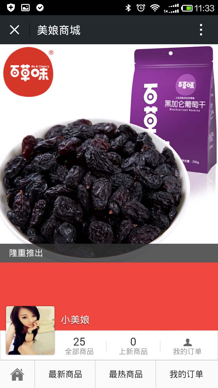 济宁APP开发案例