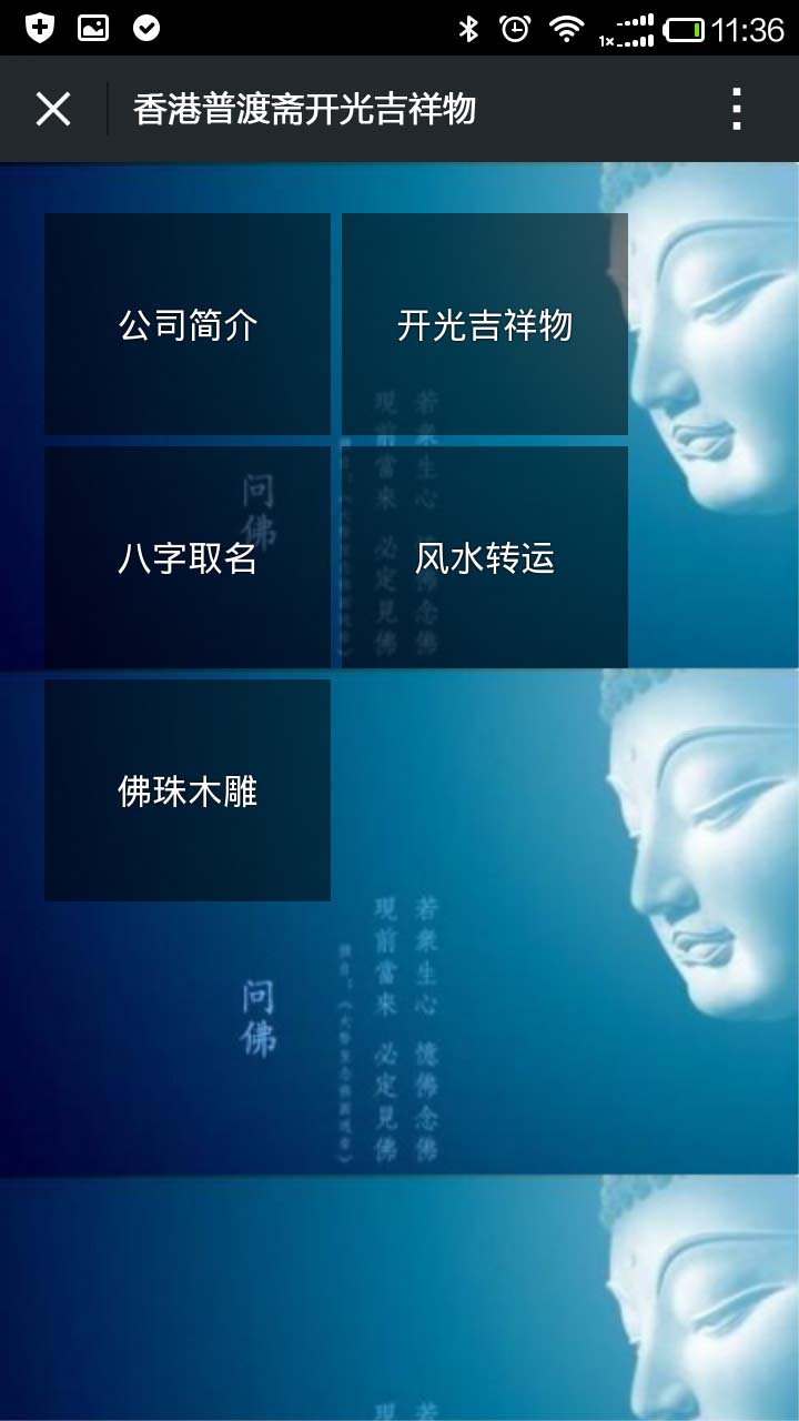 济宁APP开发案例