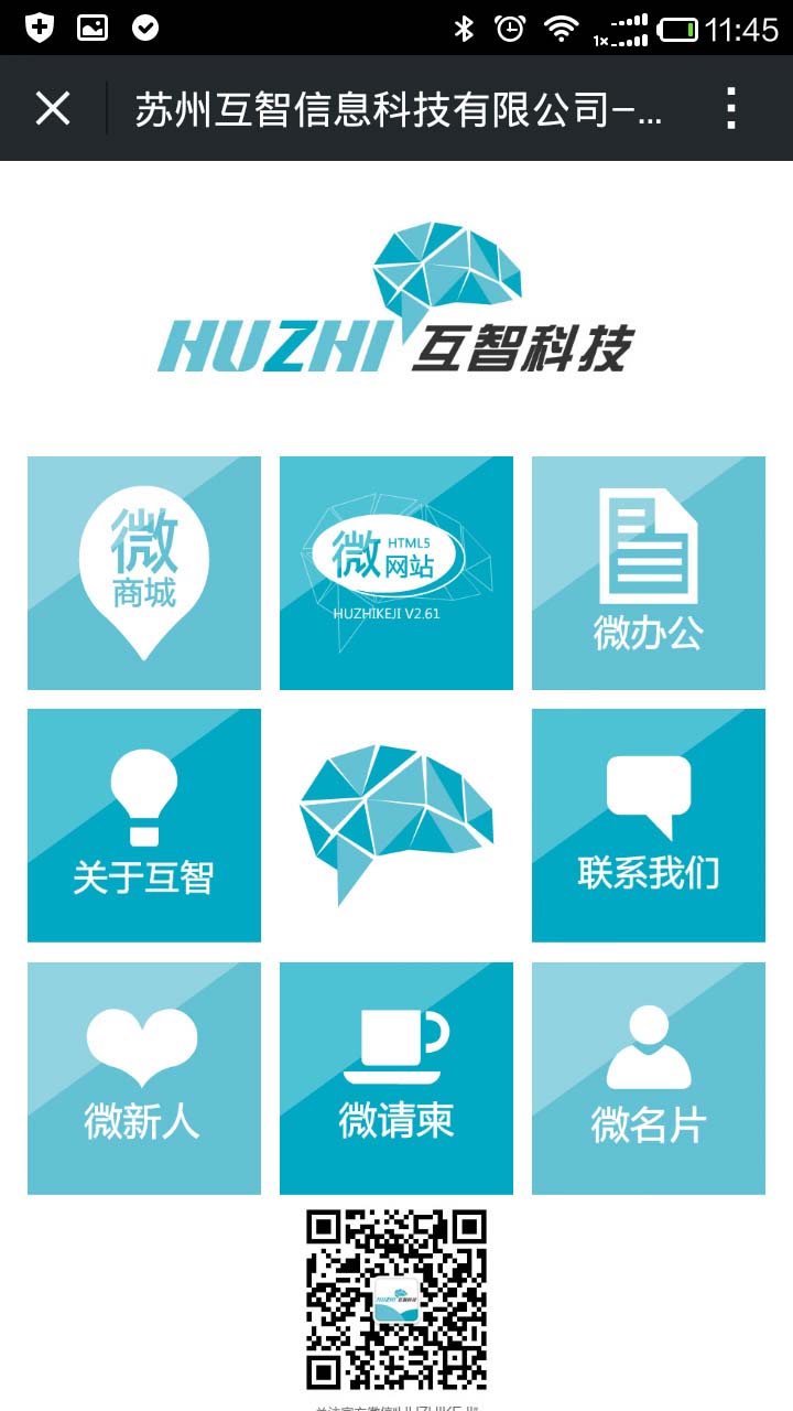 济宁APP开发案例