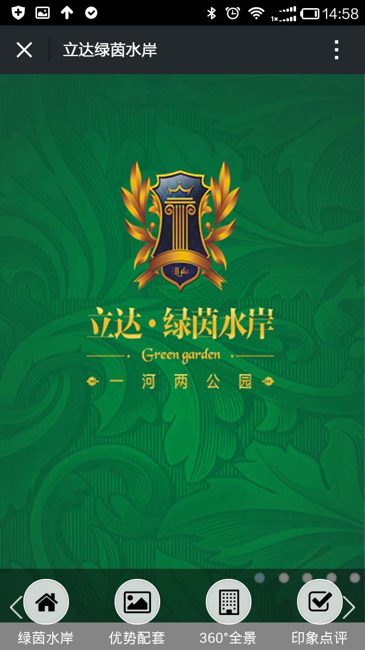 济宁APP开发案例