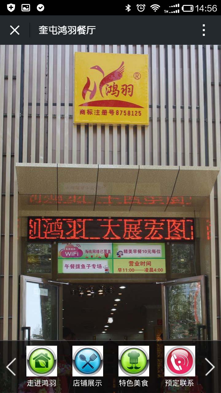 济宁APP开发案例