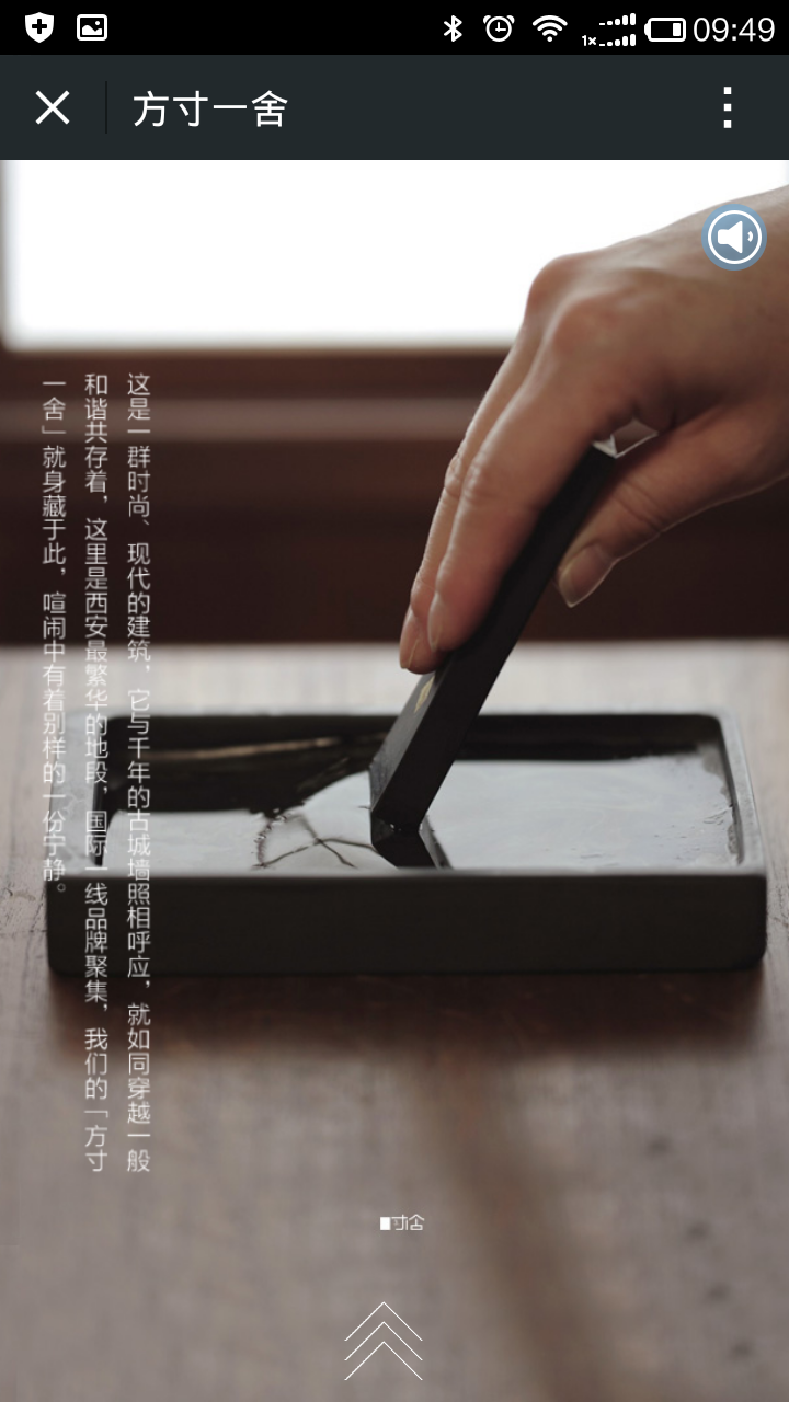 济宁APP开发案例