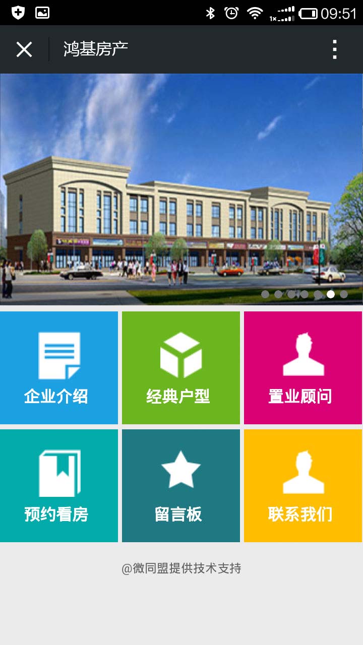 济宁APP开发